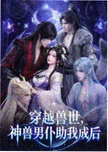 大主宰年番2 典藏版