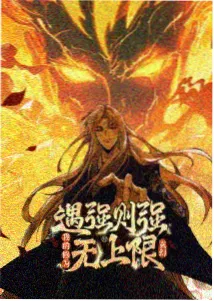 大主宰年番2 特别篇